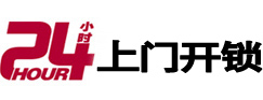 桓仁市极速锁行 - 桓仁极速开锁行